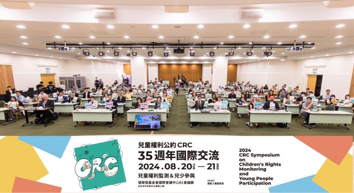 CRC35週年國際交流活動大合照