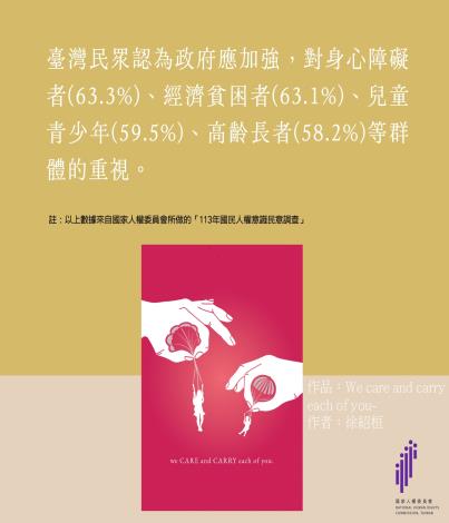 人權圖文包_05