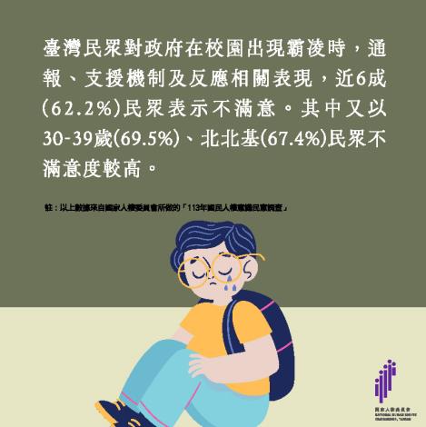 人權圖文包_08