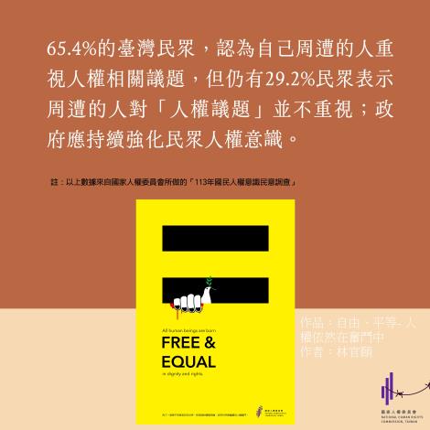 人權圖文包_02