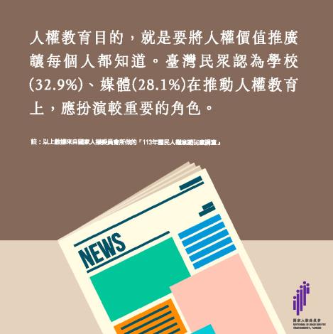 人權圖文包_09