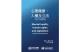心理健康、人權及立法：指引與實踐WHO-OHCHR-Mental-health-human-rights-and-legislation