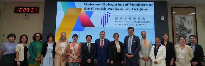國家人權委員會主席高涌誠委員、葉大華委員及王麗珍委員與「比利時佛拉蒙大區議員訪團」合影。