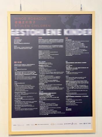 被竊走的孩子特展照片5