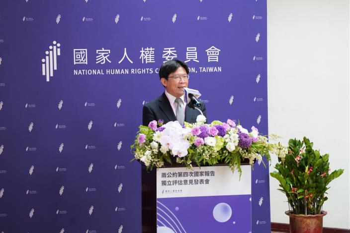 高涌誠委員就《兩公約第四次國家報告獨立評估意見》進行報告。