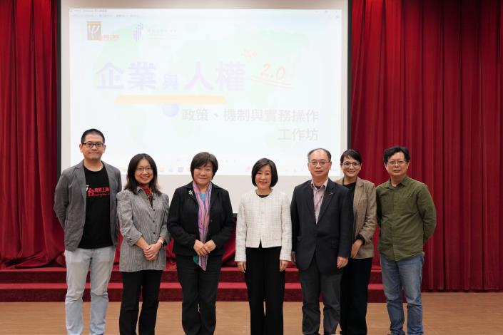 企業人權工作坊上午場次課程講師合照.JPG