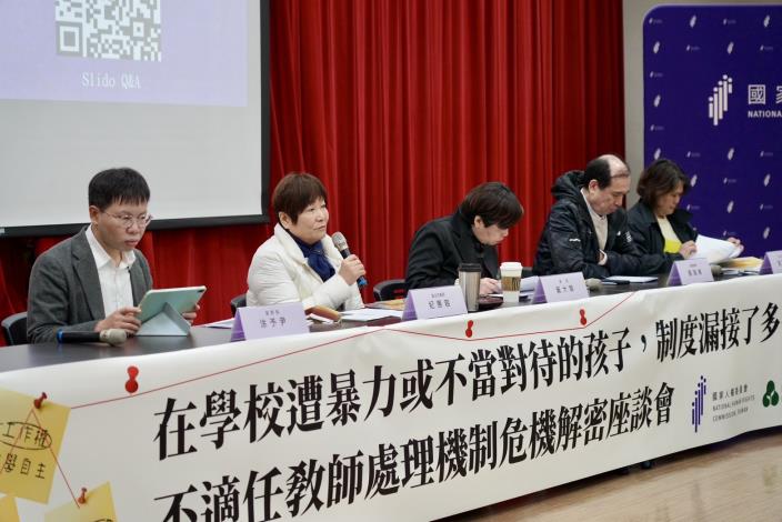 紀惠容副主委發言