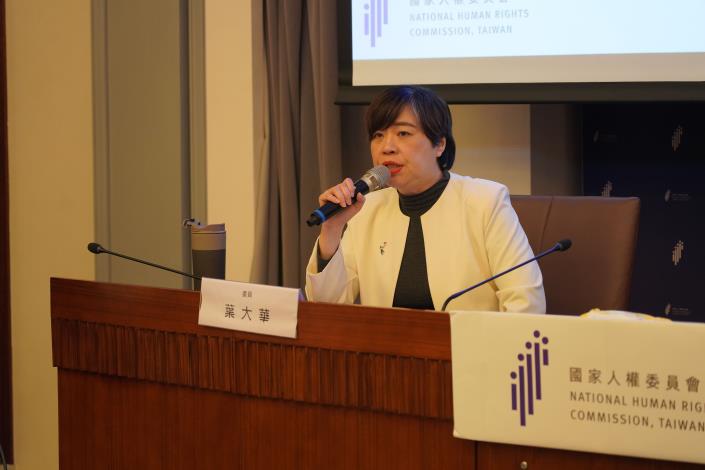 葉大華委員發言