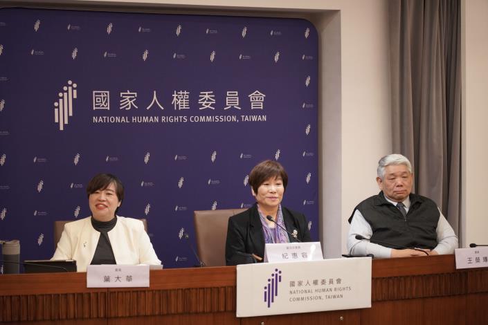 紀惠容副主委、葉大華委員、王榮璋委員