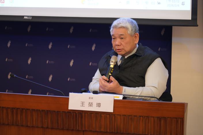 王榮璋委員發言