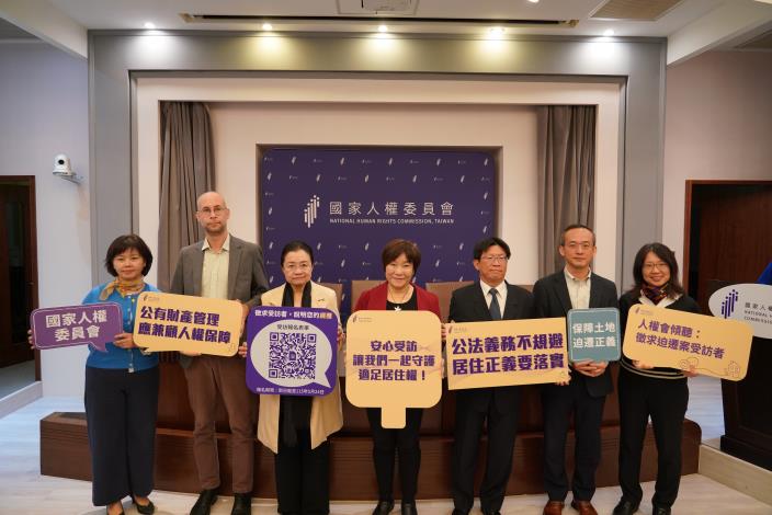 人權會與專案團隊會後合影，並透過記者會公開徵求案例關係人報名受訪，蒐集多元經驗與意見。