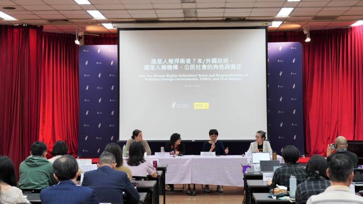 「共同支持亞洲公民空間」工作坊上午場論壇，深入探討政府、國家人權機構及公民社會的角色，由林仁惠理事長主持。