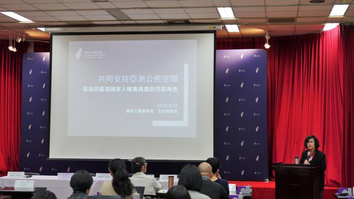 國家人權委員會王幼玲委員簡報，分享可參考之相關國際與區域作法經驗。