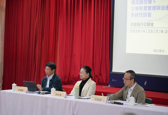 高涌誠委員、田秋堇委員及何彥陞副教授（左起）出席公聽會。