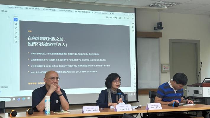 圓桌論壇：從國際人權公約探討我國尋求庇護者的勞動權益及保障