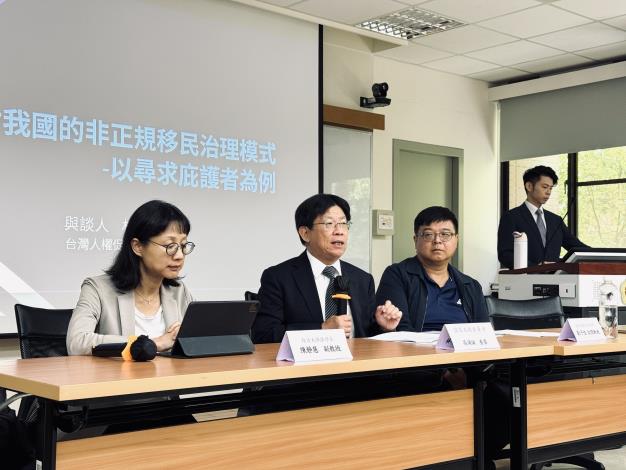 圓桌論壇：我國對非正規移民制度的探討-以尋求庇護者為例