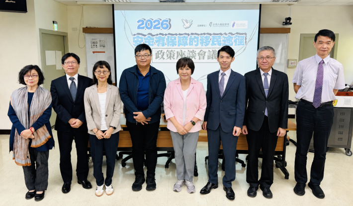 安全有保障的移民途徑座談會議大合照