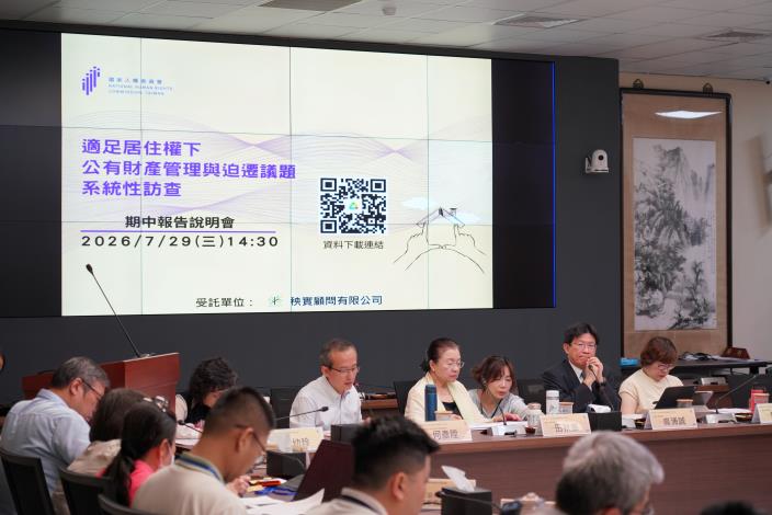 相關權責機關代表出席期中報告說明會，說明各案行政處理背景及現行法規限制。.JPG
