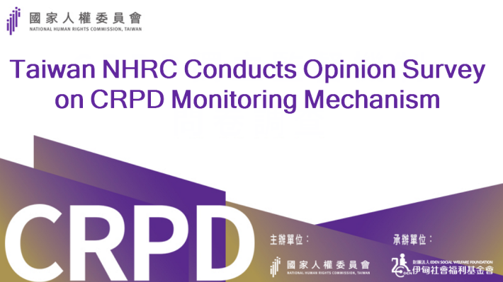 CRPD Monitoring Mechanism