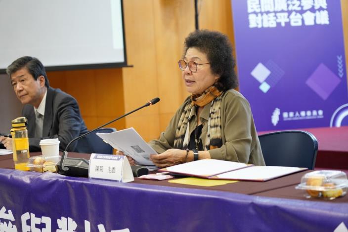 NHRC Chairperson Chen Chu presides over the civic groups dialogue mechanism meetin