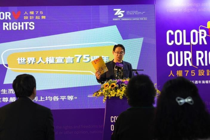 Speech by Wang Cheng-chih, an educator at the Ministry of Education’s Human Rights Education Center