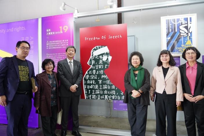 Guests posing with the poster of Cheng Nan-jun
