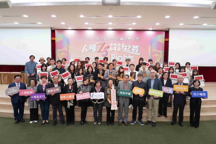 Group photo at the Human Rights Poster Design Competition Award Ceremony